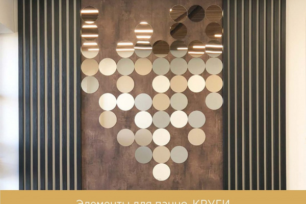 Зеркальное панно — достойное украшение интерьера 